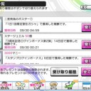 今週分のデレステ納税結果(9/26〜10/2)