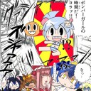さー今から福岡にメスガキを分からせに行きますよ