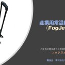 プレゼン用パワーポイント資料作成