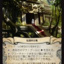 致命的なサクリ台不足