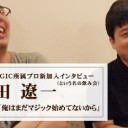 BIG MAGIC所属プロ 佐藤レイ選手・玉田 遼一選手新加入＆新加入インタビュー公開！