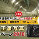 秋のキャンペーンまとめ：とにかくお得！最大50％OFF!!