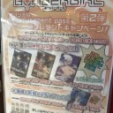 やめて…やめて下さいっ！！