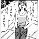 やめて…やめて下さいっ！！