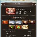 バイヴソロ