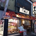 大阪同志社クラブ世話人会