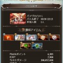 バイヴソロ2
