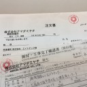 ものづくり補助金フォローアップ事業