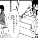 「ゆりもこ名前呼合拳」……これがわたモテ神拳奥義……！　