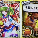 ちゅがる