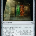 「起源の柱　指定は　スペクター」　青黒泥棒デッキは楽しい