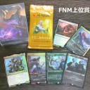 2018年10月26日 プチリッチFNMとスタン落ちカード特価セール同時開催！