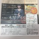 大阪同志社クラブ２９周年記念会