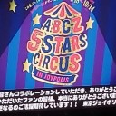 10/14 コラボ最終日