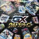 GOとかウシとか