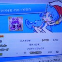 ばれぽ（・ω・）
