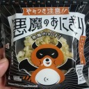 このタヌキは・・・