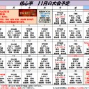 平日レガシー 10月31日