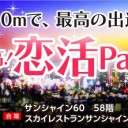 花とデート：今週はロマンティックな情報をおすすめ！