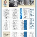 夢やアイデアをカタチにする頼れる板金工房を目指し３０年