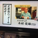 夢やアイデアをカタチにする頼れる板金工房を目指し３０年