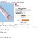 歯科用ミラーが完成