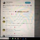 twitterでヤソさんにお声がけしたら友晴君のお助けにより流行った件について