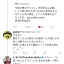 twitterでヤソさんにお声がけしたら友晴君のお助けにより流行った件について
