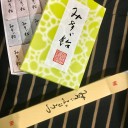 みすゞ飴
