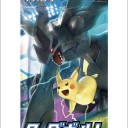 【ポケモンカード】SM9『タッグボルト』【暫定カードリスト＆感想】