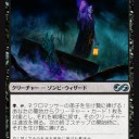 アルティメットマスターズ　フルカードリスト