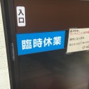 11/17ジプシー
