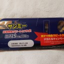 関西ローカル的な