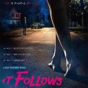 難解ホラー『イット・カムズ・アット・ナイト』長文評