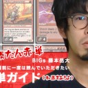 BIGs 藤本岳大 あ、勝たん赤単 GP静岡前に一度は読んでいただきたい赤単ガイド(動画もあるよ)を更新しました！