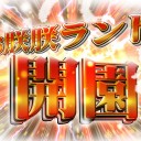 FGOプレイヤーの知能が小学生並みに低下する　サーバントの登場　2部3章ネタバレ有