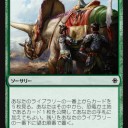 【GP静岡】グルール恐竜