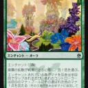 赤緑ポンザ(と青緑変身)を組む