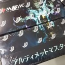 アルティメットマスターズ！