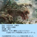 【大会告知】モダン交流会の開催
