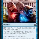キーワード能力解説:第81回　助力