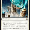 キーワード能力解説:第81回　助力