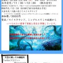 第11回山陰うまぶりレガシー宣伝