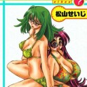 乳尻タユンタユン！超過激爆乳奇乳ムチプリテカテカ”少年”漫画