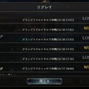 12月18日の日記