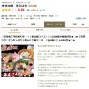 市工連異業種交流開発プラザ「エックスメイト」の１２月例会