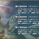 大阪のモダンの定期大会「MMM」2019年上半期（1月～6月）の大会概要を更新しました！