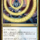附則とは…