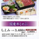 友達４人で忘年会