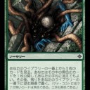 緑トロン入門②